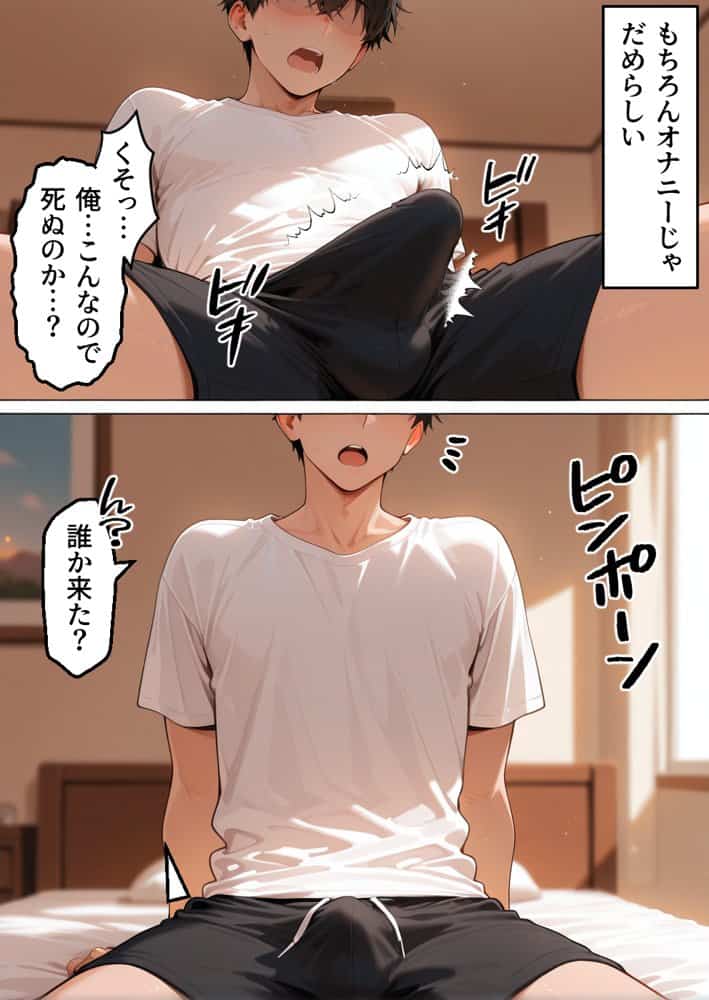 ヌプヌプしないと〇ぬ病気になりハメまくり救済（はーと）ハーレム性活 僕の部屋がヤリ部屋化…！？ 花嫁編