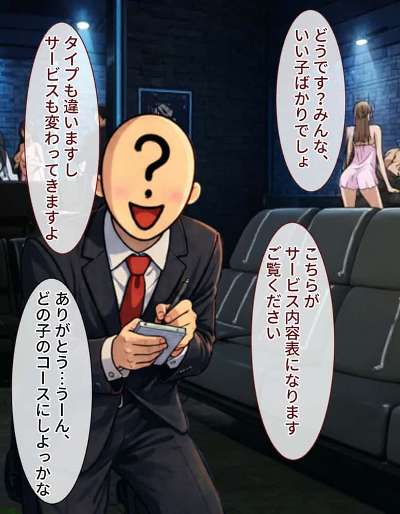 ピンサロ嬢が俺の部屋に通う理由 〜一騎〇千編〜