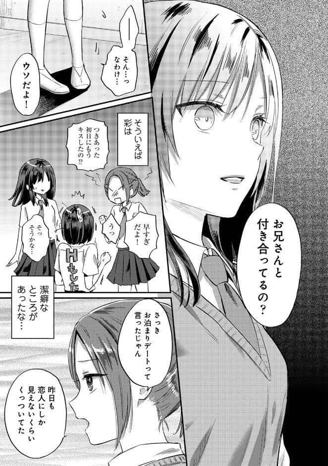 【単行本版】無抑性シンドローム8