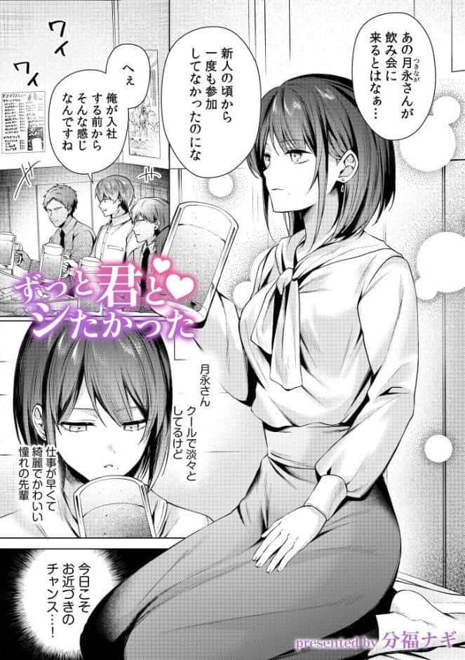 【超ボリューム合本版】お持ち帰られ待ち。 よっぱっぱ女子の性欲受け止めてください