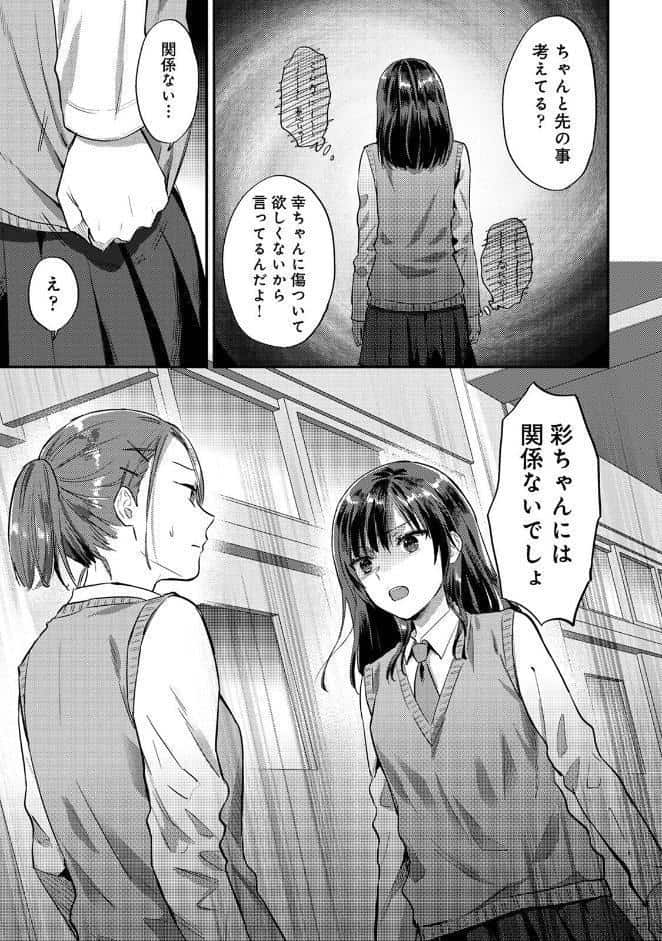 【単行本版】無抑性シンドローム8