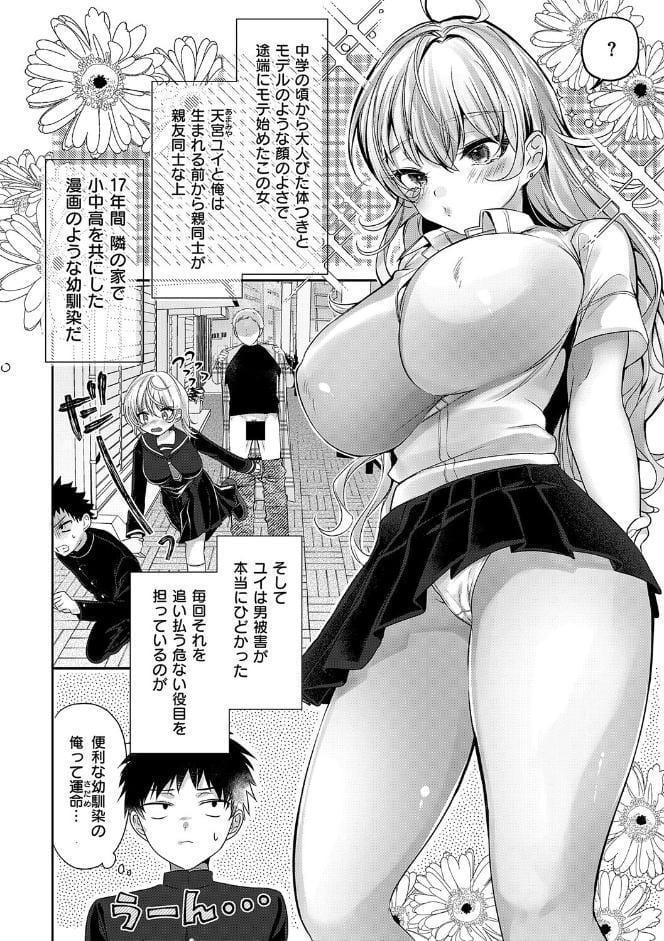 らびゅジューシー