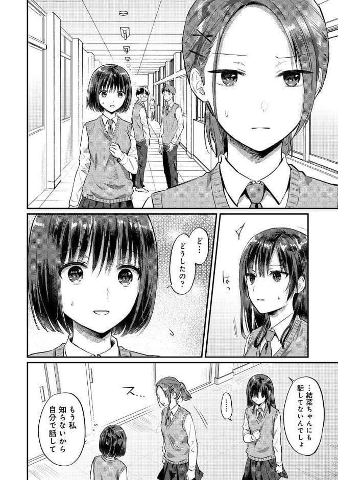 【単行本版】無抑性シンドローム8