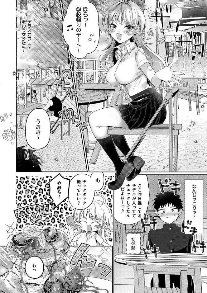 らびゅジューシー