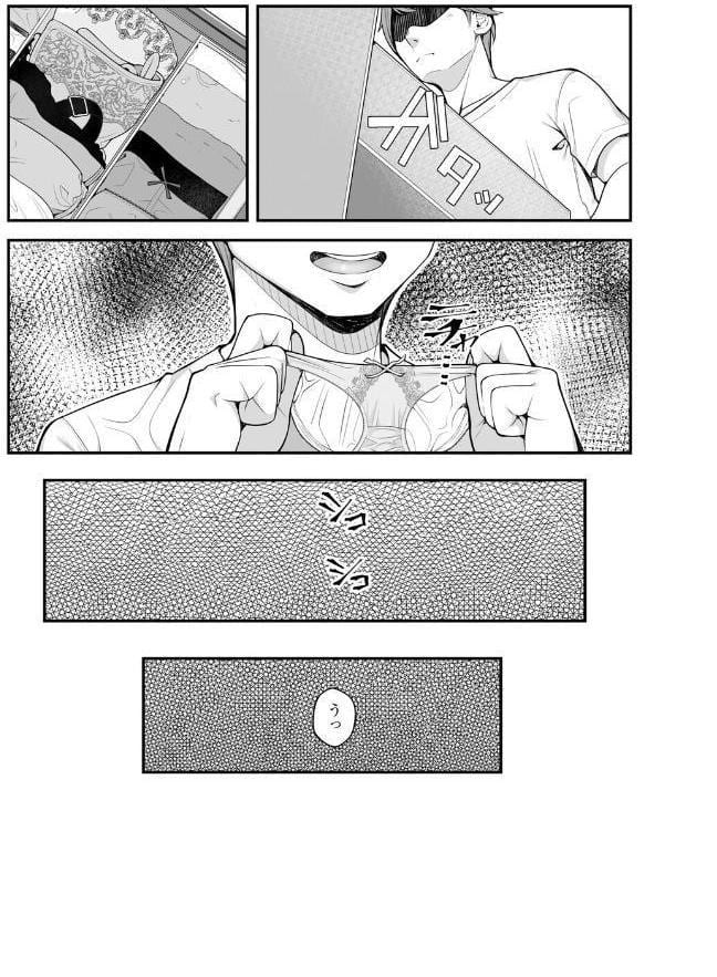 義理ですからっ【デジタル特装版】
