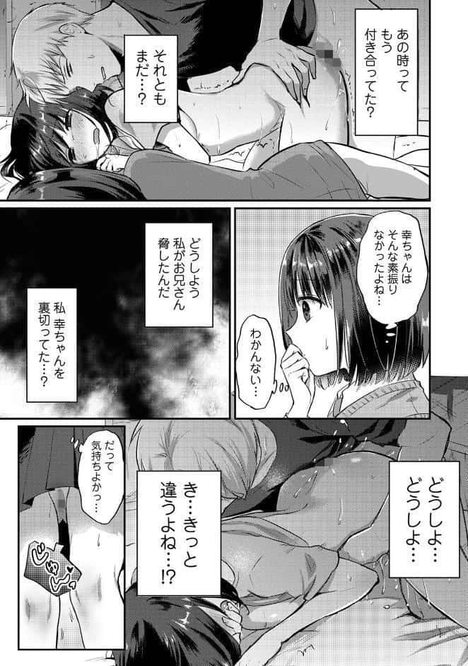 【単行本版】無抑性シンドローム8