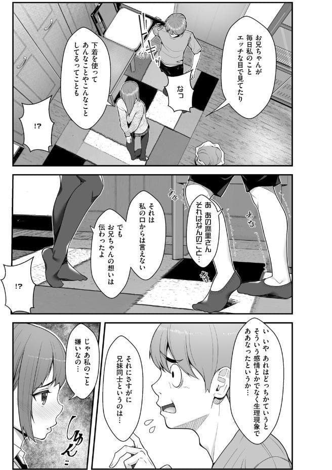 義理ですからっ【デジタル特装版】