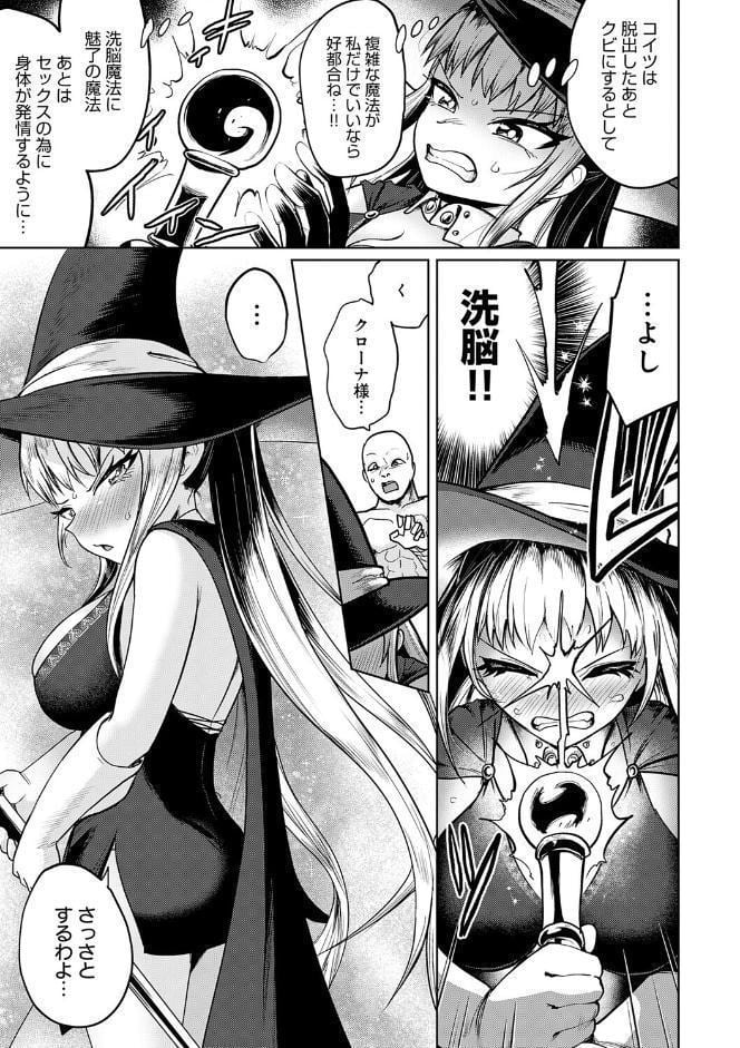 エロトラップダンジョン物語 〜夢見る冒険者達と呪われたサキュバス〜