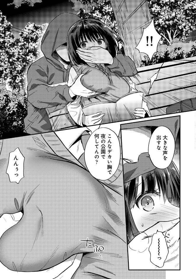 【単行本版】無抑性シンドローム8