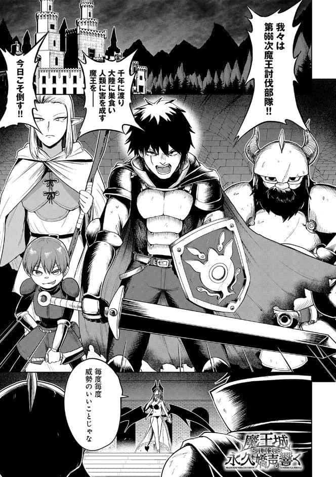 エロトラップダンジョン物語 〜夢見る冒険者達と呪われたサキュバス〜