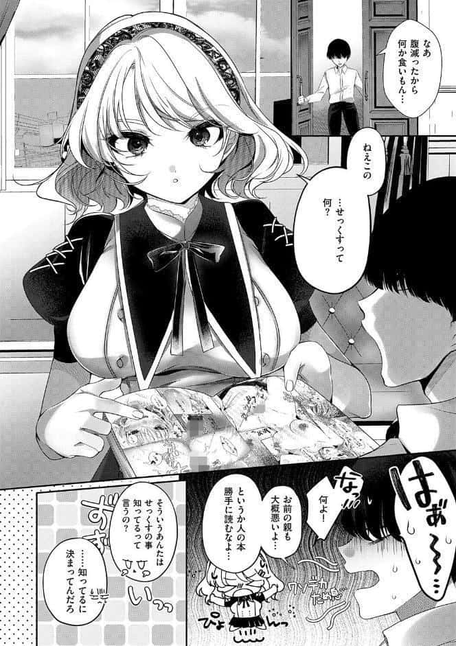 らびゅジューシー