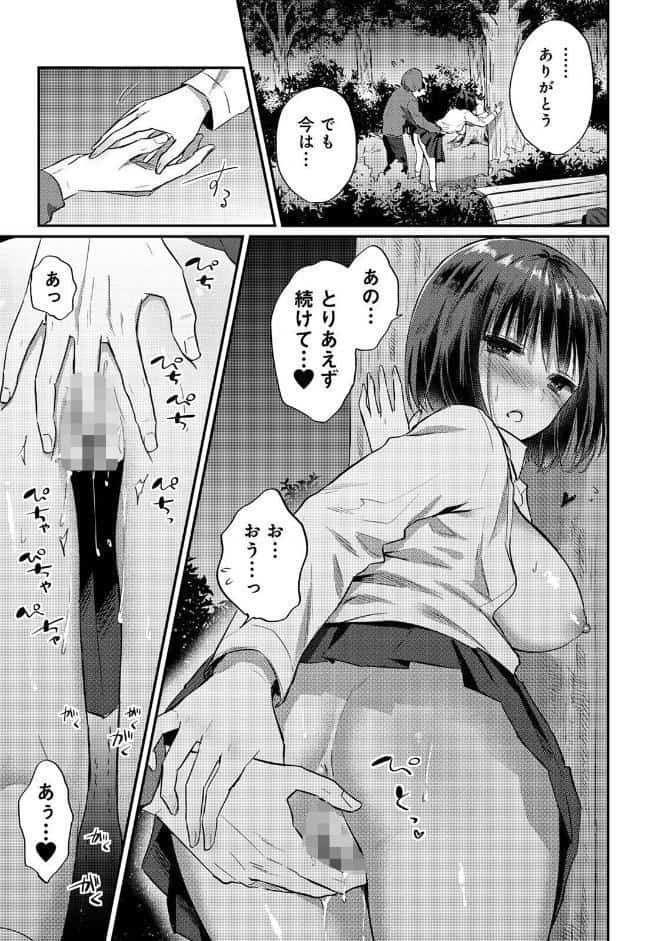 【単行本版】無抑性シンドローム8