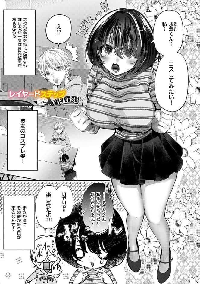 らびゅジューシー