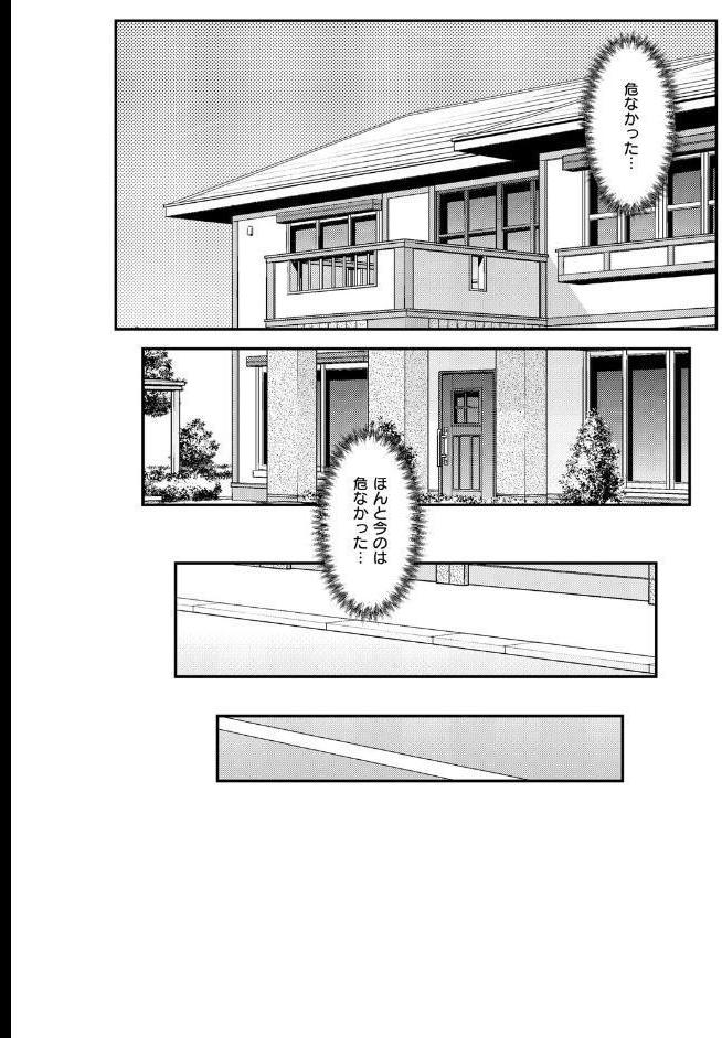 義理ですからっ【デジタル特装版】