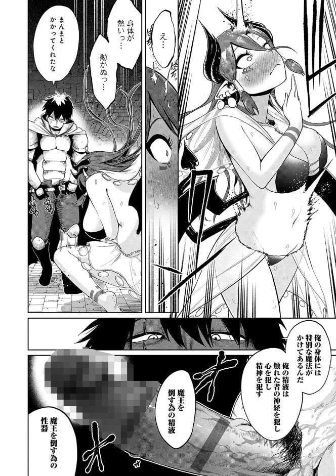 エロトラップダンジョン物語 〜夢見る冒険者達と呪われたサキュバス〜