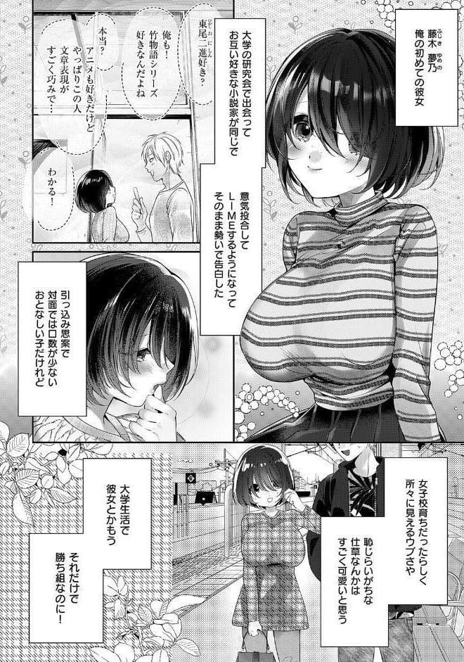 らびゅジューシー