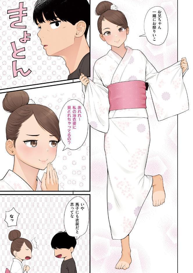 義理ですからっ【デジタル特装版】