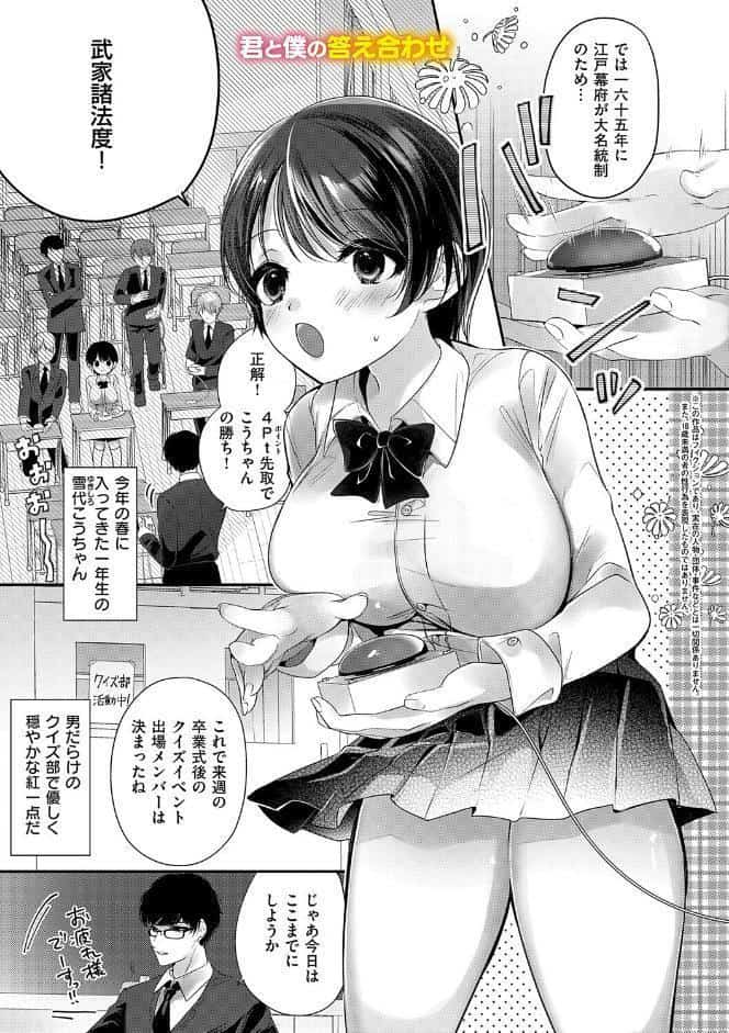 らびゅジューシー