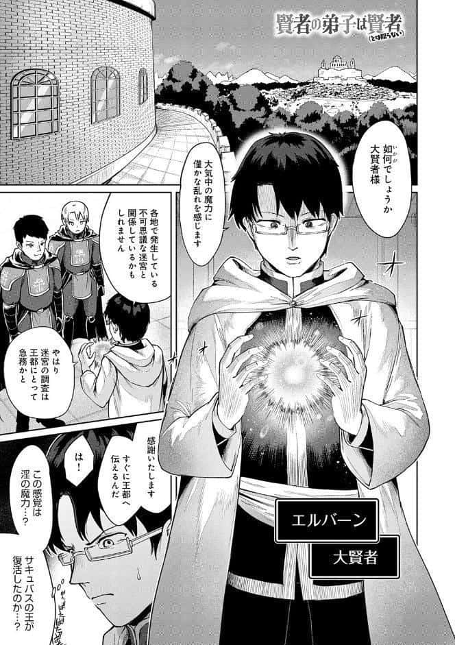 エロトラップダンジョン物語 〜夢見る冒険者達と呪われたサキュバス〜