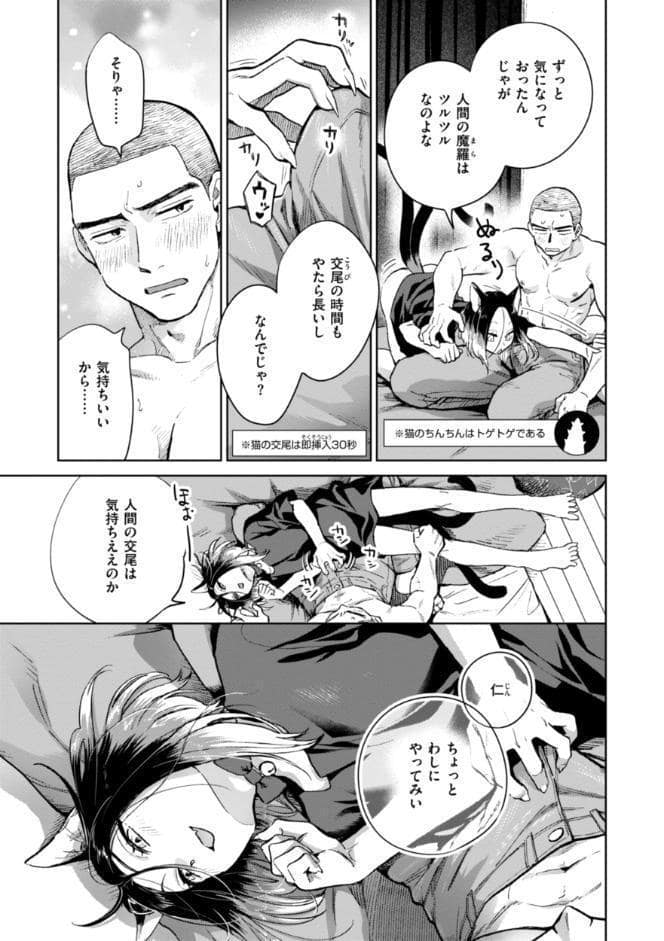 めちゃくちゃになろうよ