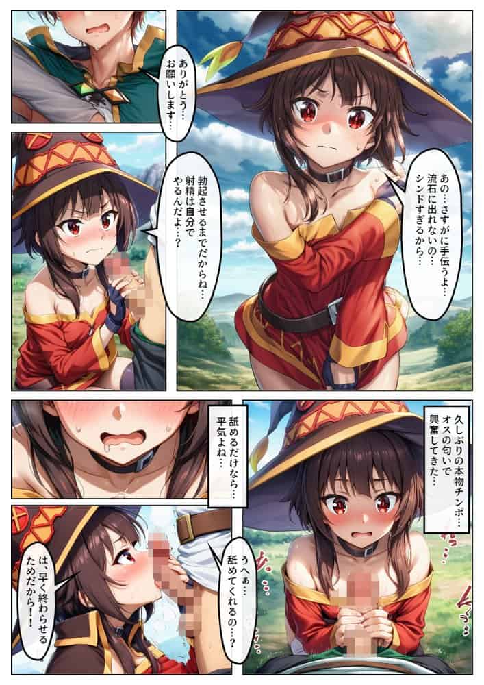 敗北魔女を洗脳してわからせSEX快楽堕ち。この素晴らしい巨根で復讐を！