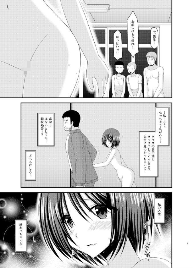 露出少女遊戯参姦