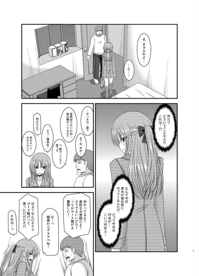 露出少女遊戯陸姦