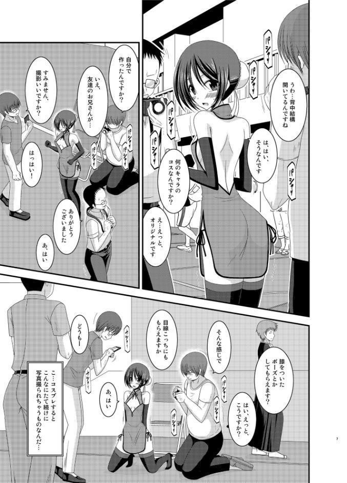 露出少女遊戯総集編下