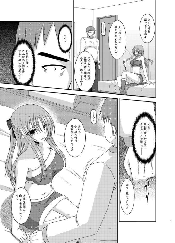 露出少女遊戯陸姦