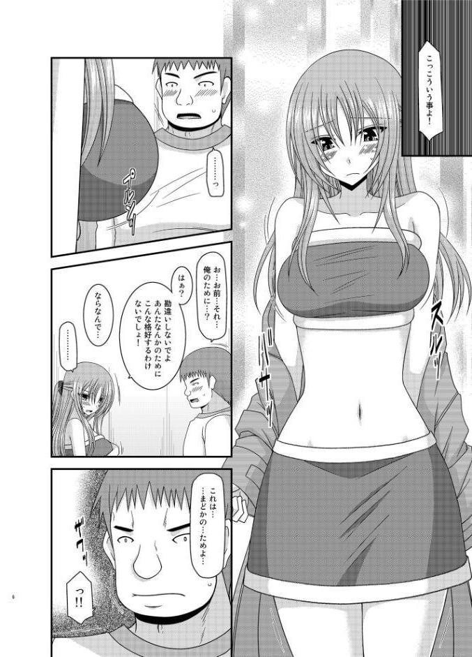露出少女遊戯陸姦