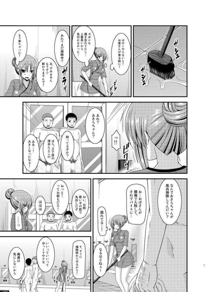 露出少女遊戯淫