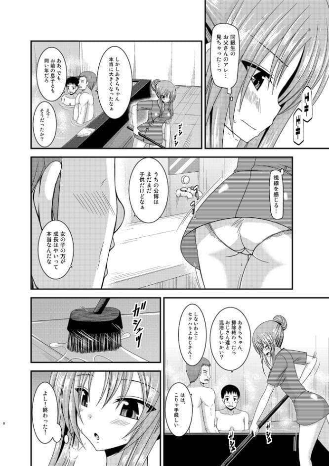 露出少女遊戯淫