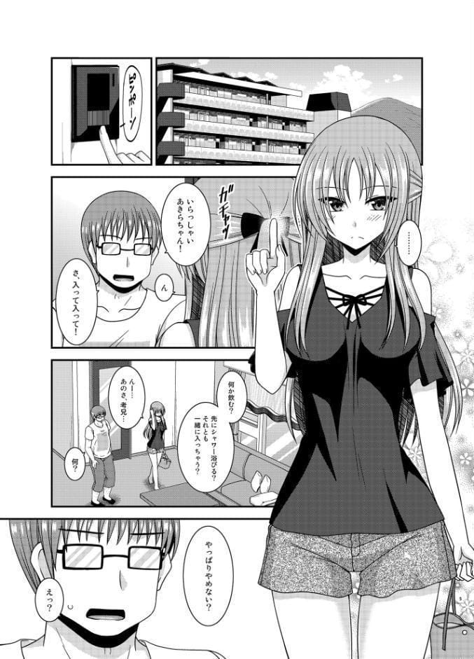 露出少女遊戯淫II上