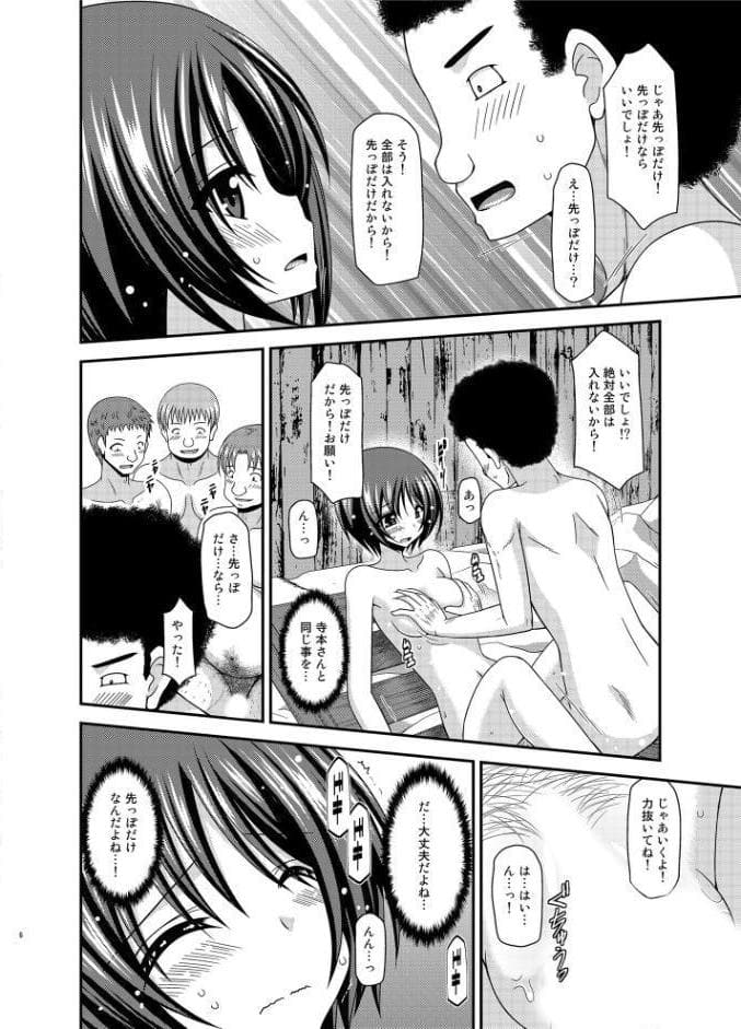 露出少女遊戯乱 下