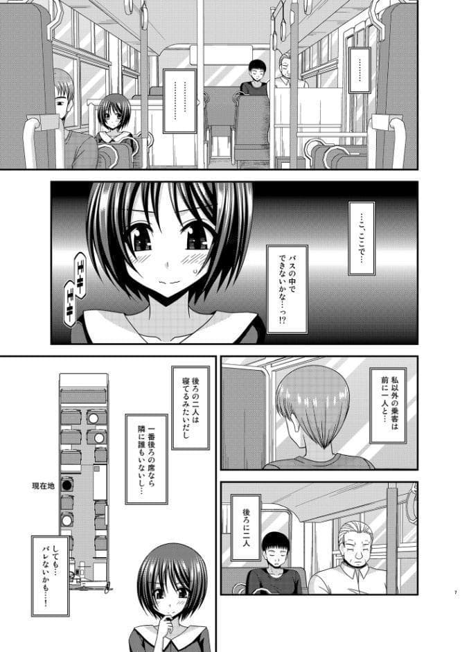 露出少女遊戯 間
