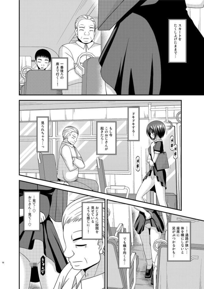 露出少女遊戯 間