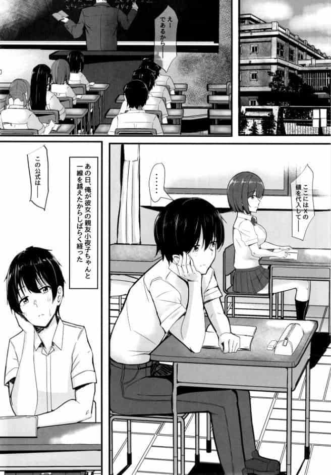 彼女の親友がぐいぐい来る。2