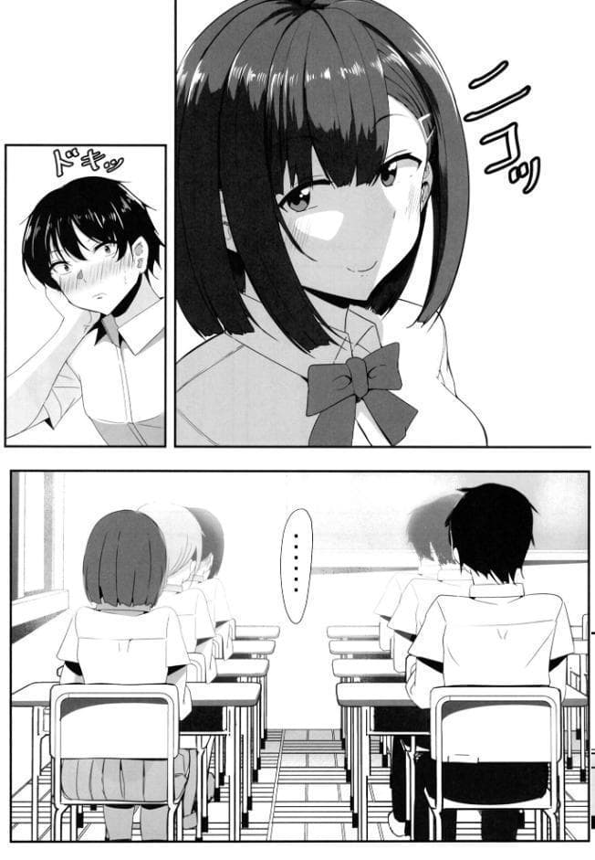 彼女の親友がぐいぐい来る。2