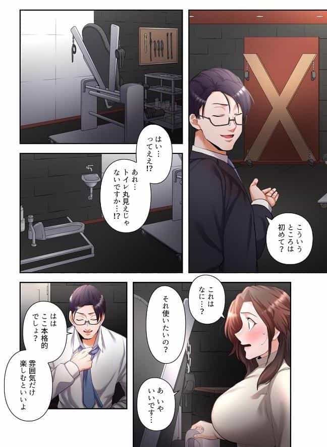 【単独さん募集】僕の妻を抱いてくれませんか？【フルカラー】（24）