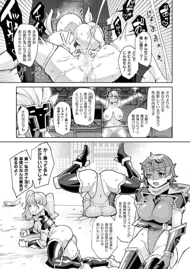 別冊コミックアンリアル 快楽尋問でイキ地獄 デジタル版Vol.2