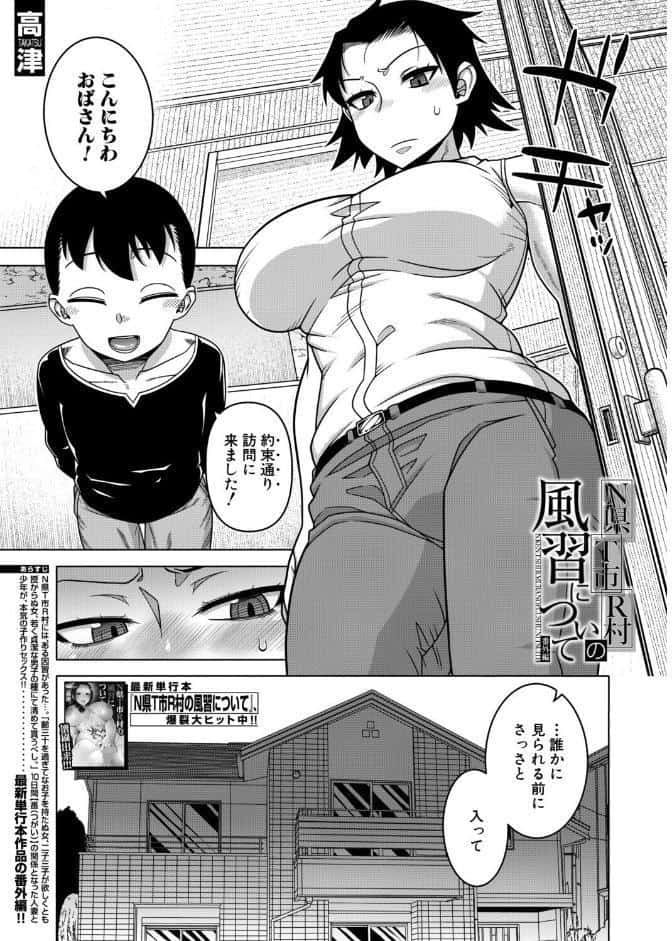 COMIC MILF 2026年4月号
