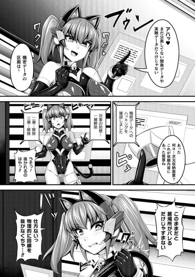 別冊コミックアンリアル 快楽尋問でイキ地獄 デジタル版Vol.2