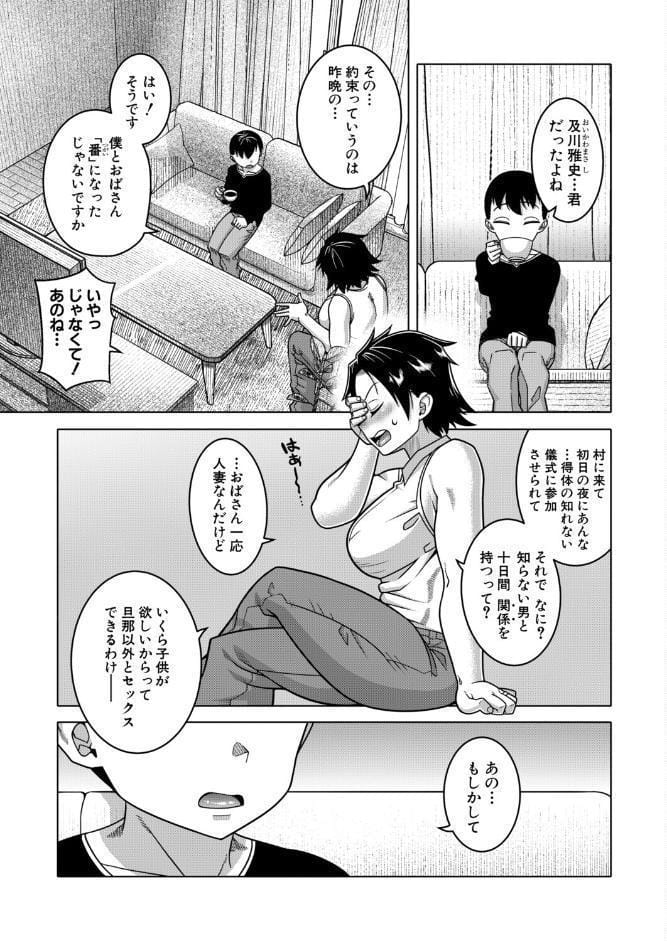 COMIC MILF 2026年4月号