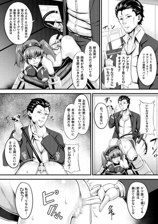 別冊コミックアンリアル 快楽尋問でイキ地獄 デジタル版Vol.2