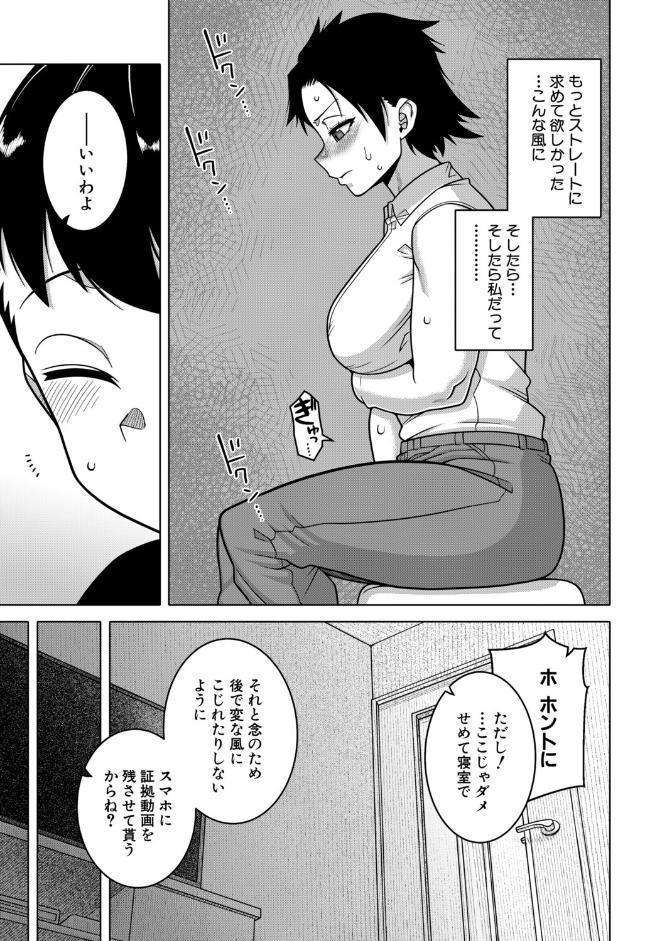 COMIC MILF 2026年4月号