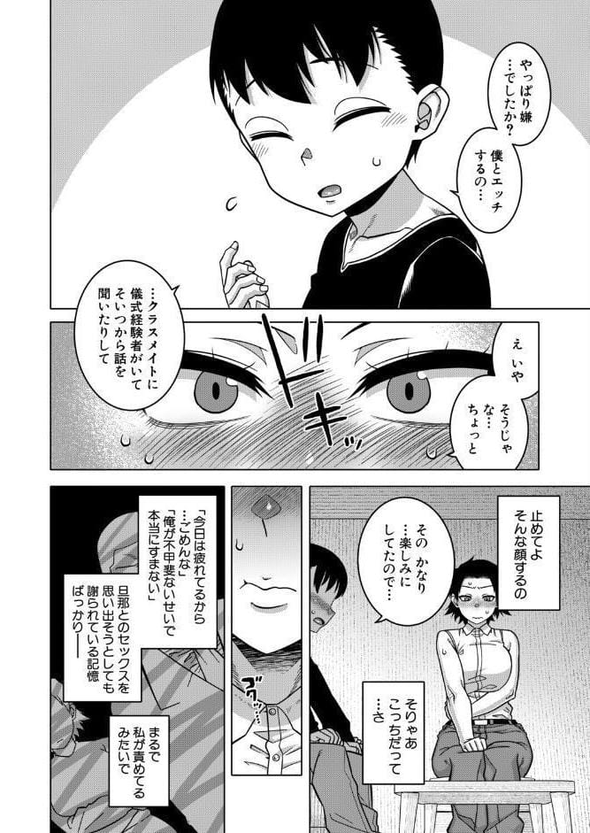 COMIC MILF 2026年4月号