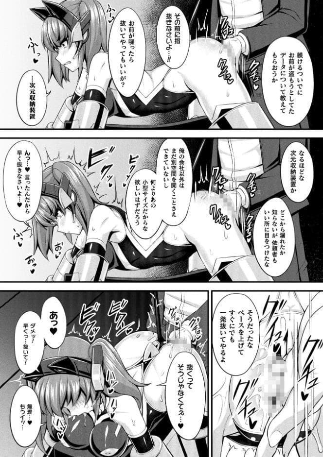 別冊コミックアンリアル 快楽尋問でイキ地獄 デジタル版Vol.2