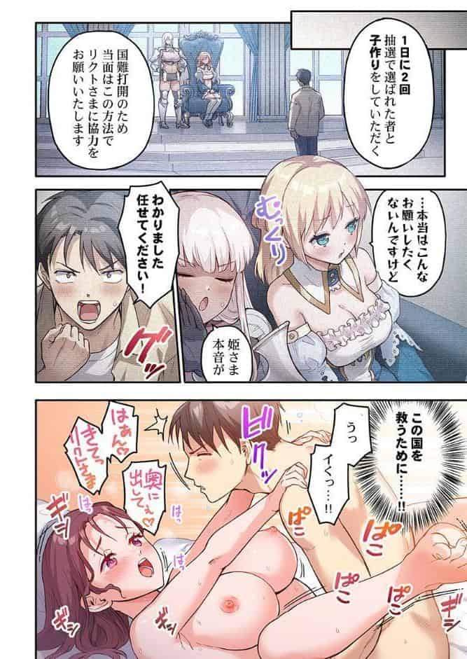 異世界壁穴〜この穴のナカはめちゃめちゃ気持ちいい！5