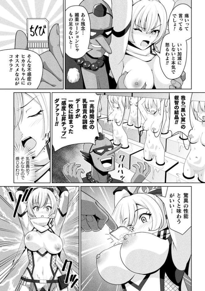 別冊コミックアンリアル 快楽尋問でイキ地獄 デジタル版Vol.2