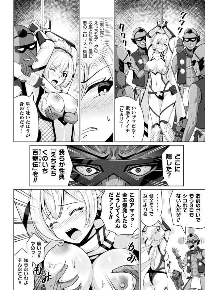 別冊コミックアンリアル 快楽尋問でイキ地獄 デジタル版Vol.2
